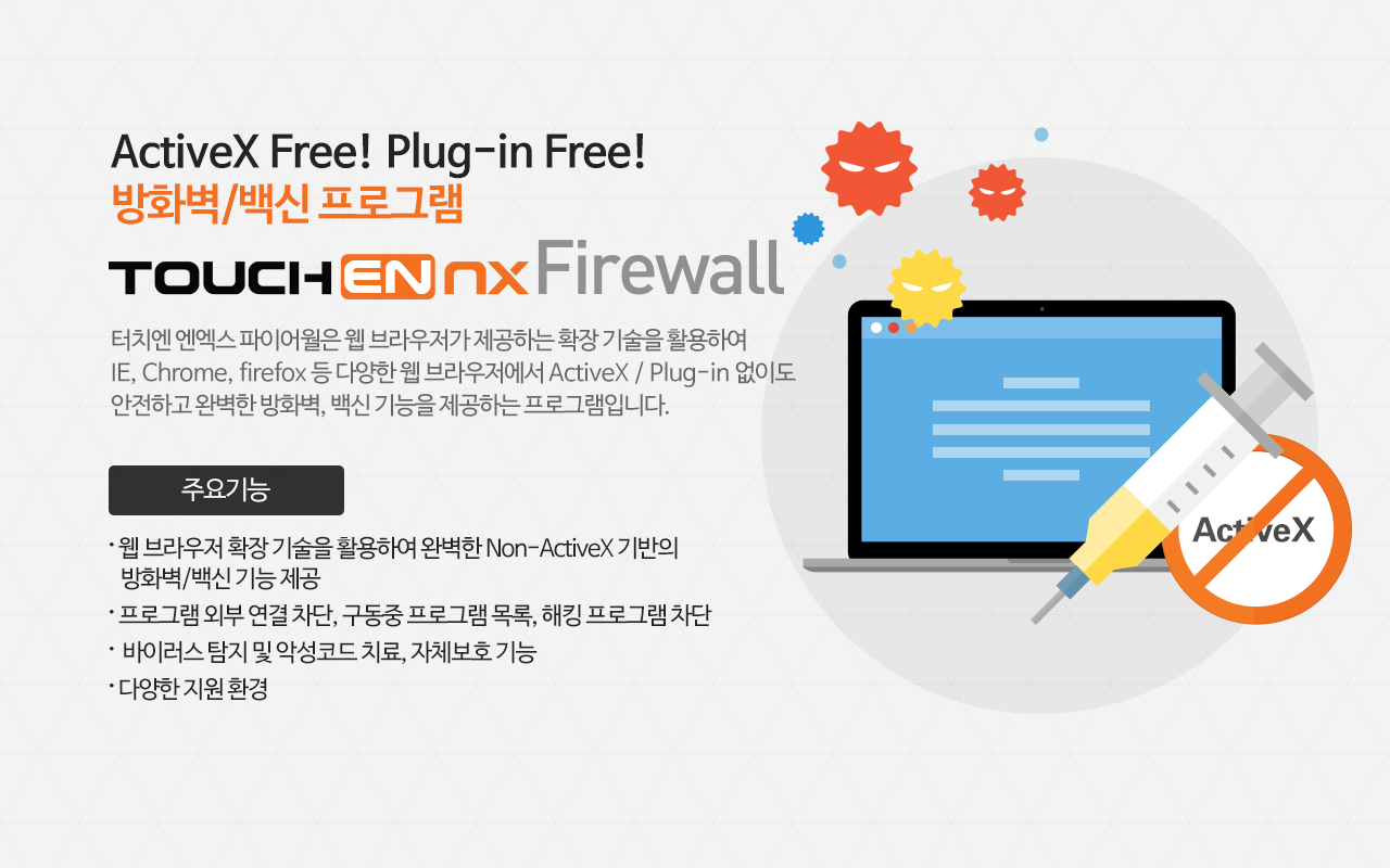 touchenex 확장 - 截图 2