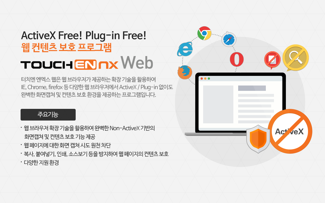 touchenex 확장 - 截图 4