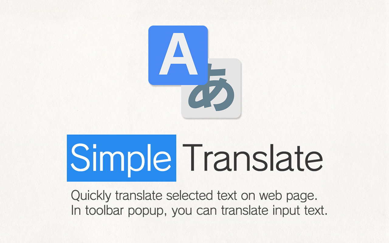 Simple Translate - 截图 1