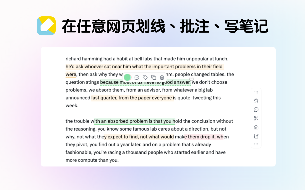 五彩 - 网页划线高亮批注工具 - 截图 3