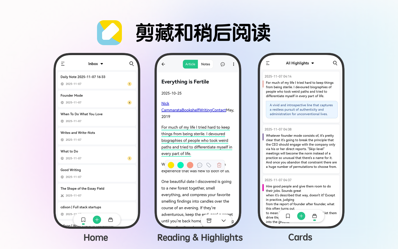 五彩 - 网页划线高亮批注工具 - 截图 4