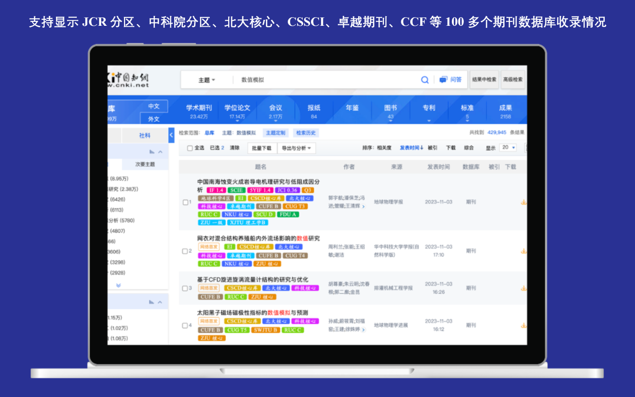 OneScholar - 截图 1