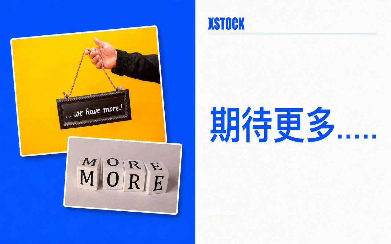 股票基金助手 - xStock - 截图 1