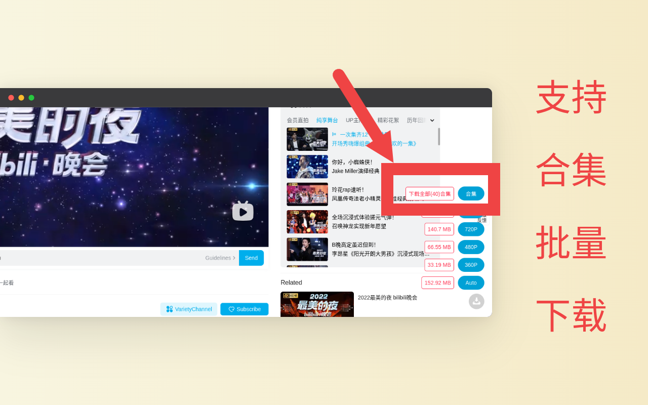 爱哔哔-bilibili-B站助手 - 截图 2