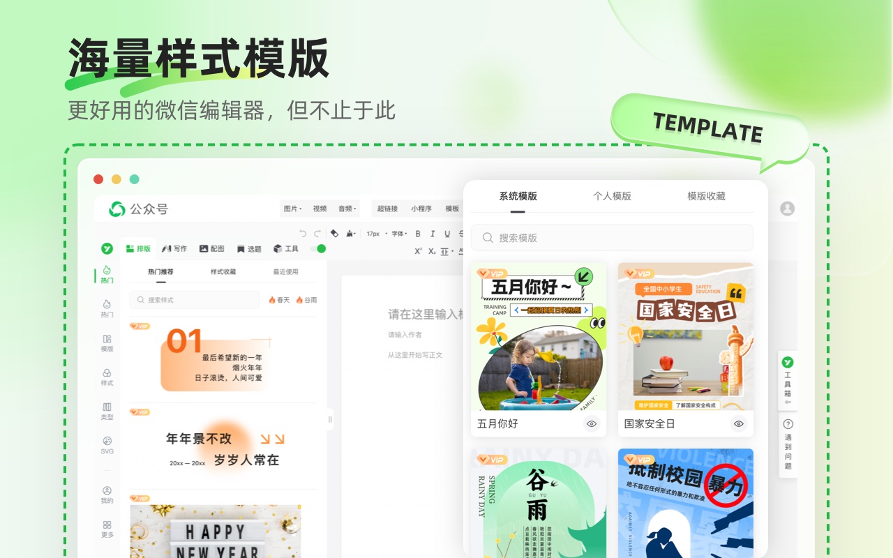 壹伴 · 小插件 - 截图 2
