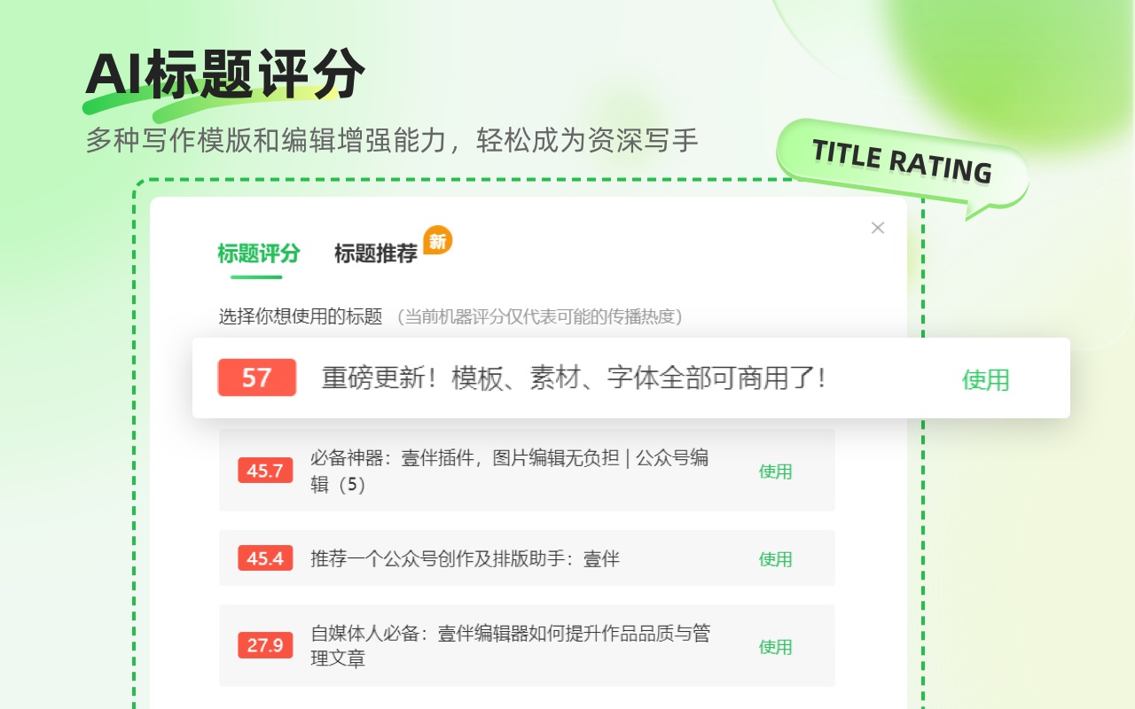 壹伴 · 小插件 - 截图 3