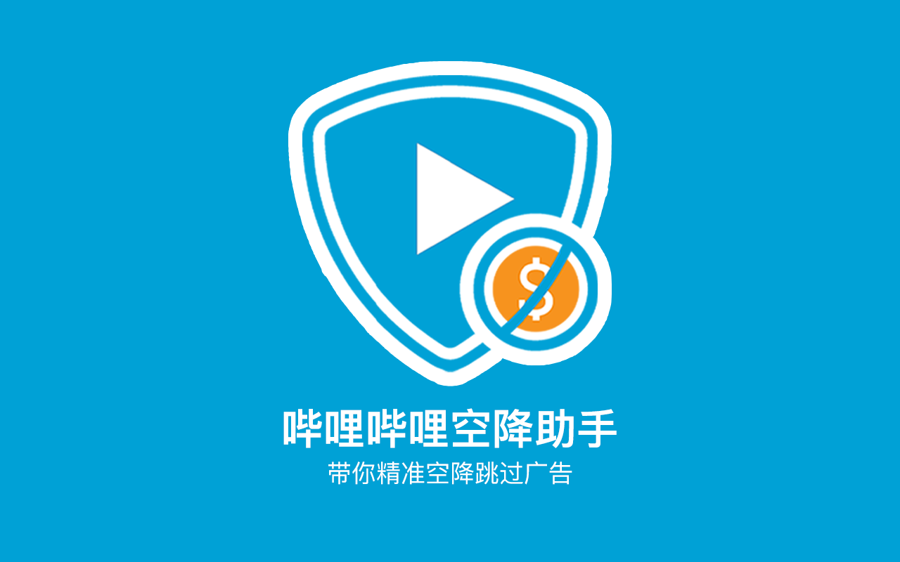 小电视空降助手 - 截图 5