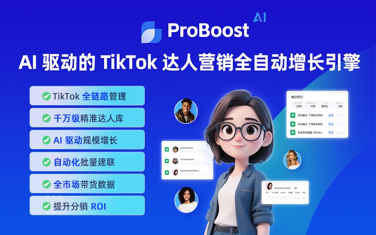 ProBoost - 截图 2