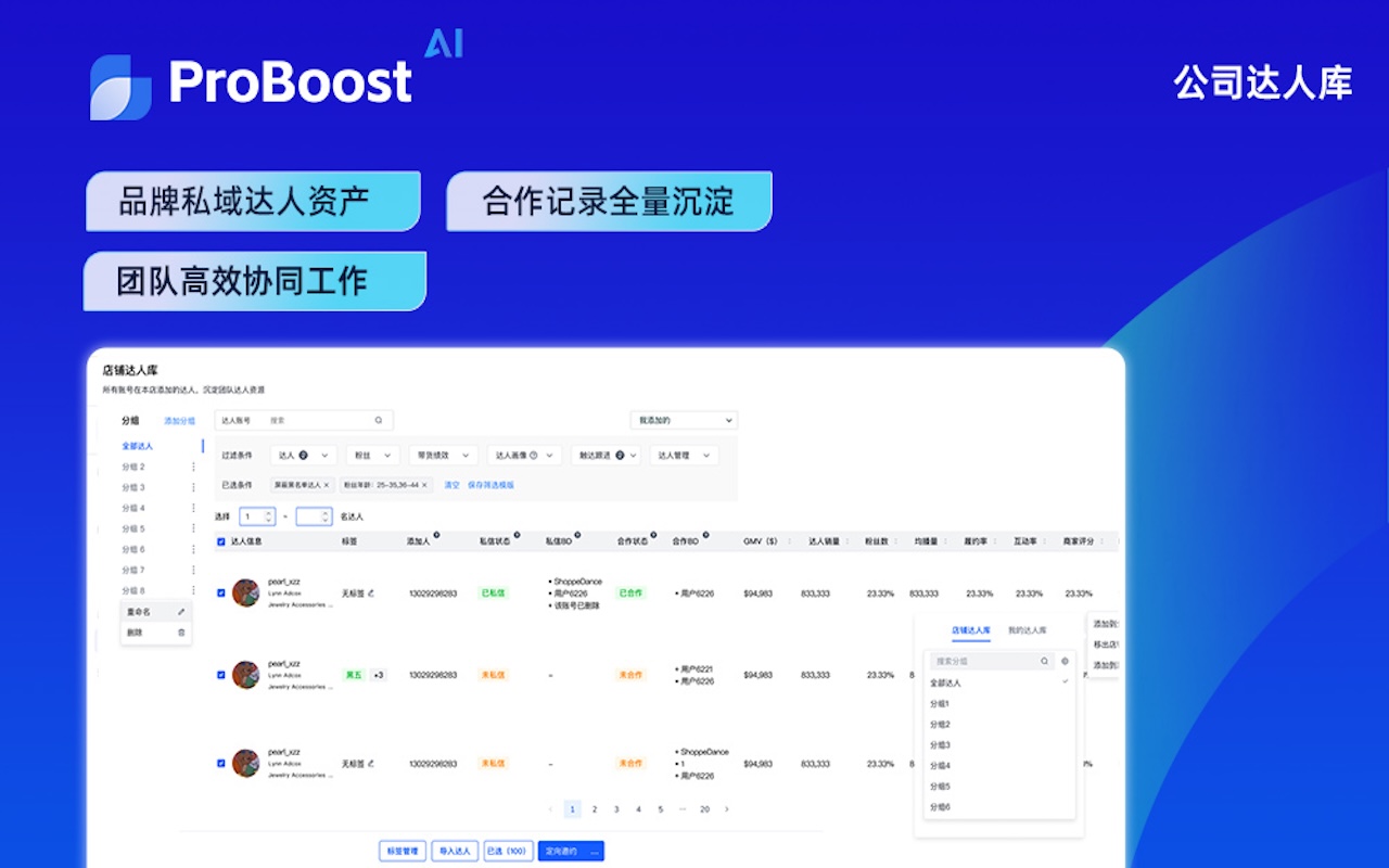 ProBoost - 截图 3