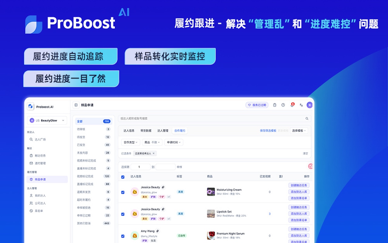 ProBoost - 截图 4