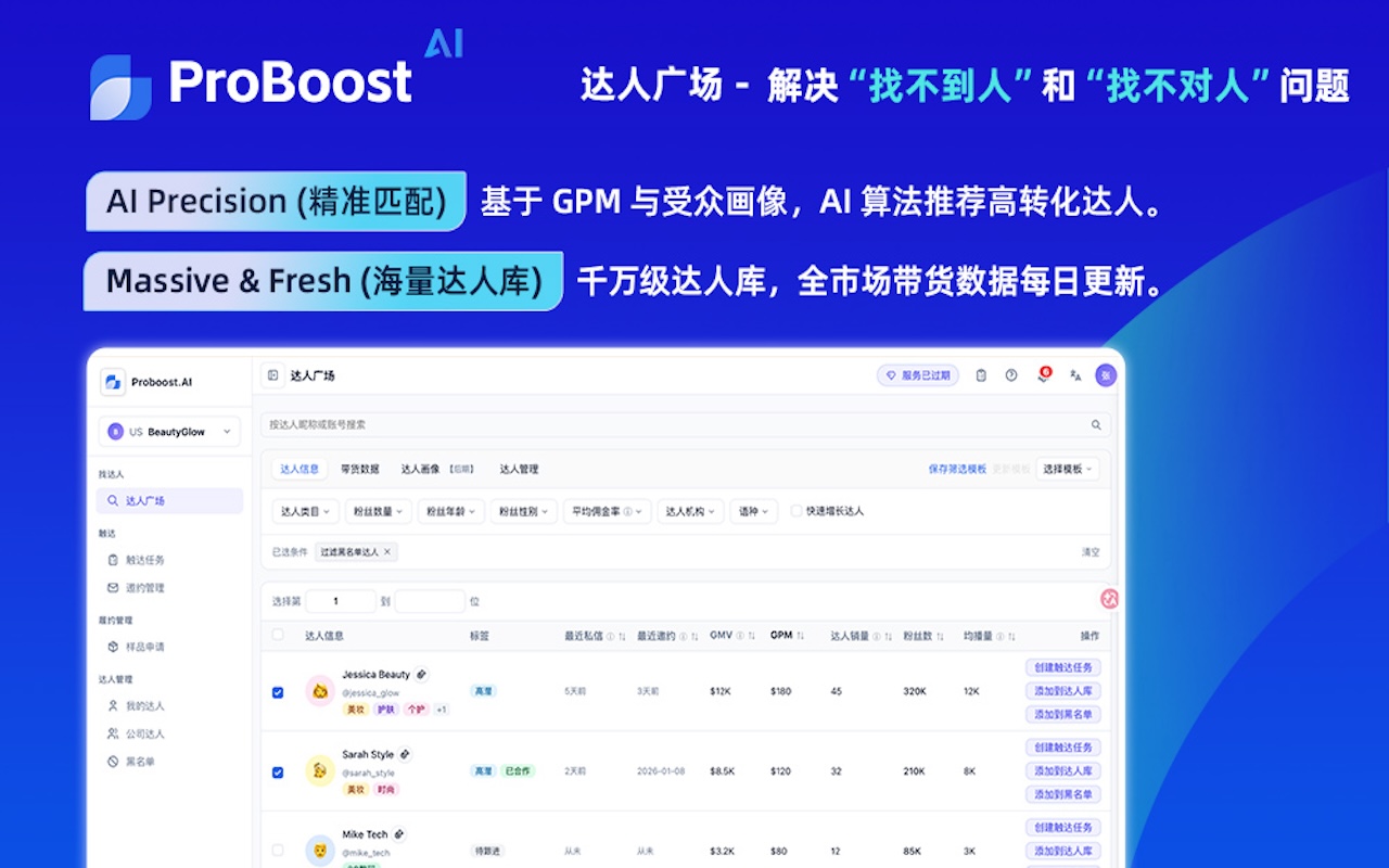 ProBoost - 截图 5