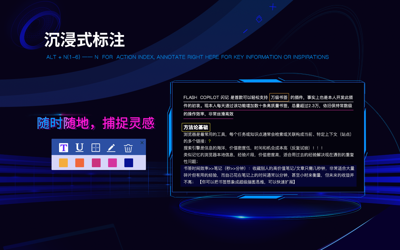 Flash Copilot 闪记 —— DeepSeek 强力驱动 - 截图 4