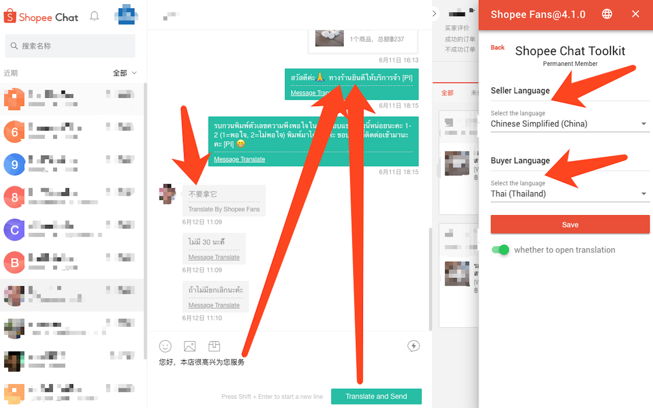 Shopee Fans - 虾皮卖家助手 - 截图 1