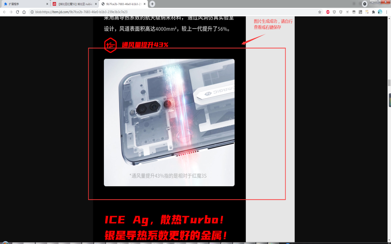 Crawler-淘宝天猫1688京东亚马逊详情页图片抓取 - 截图 3