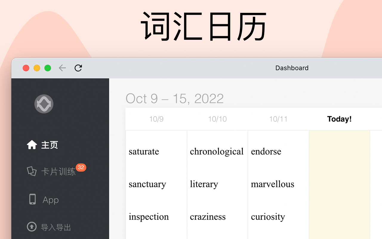 Burning Vocabulary - 英文阅读、单词学习伴侣 - 截图 3
