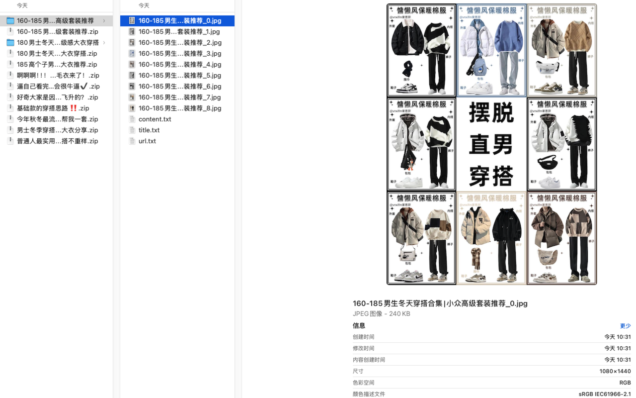 小红书采集助手-Redhelper - 截图 3
