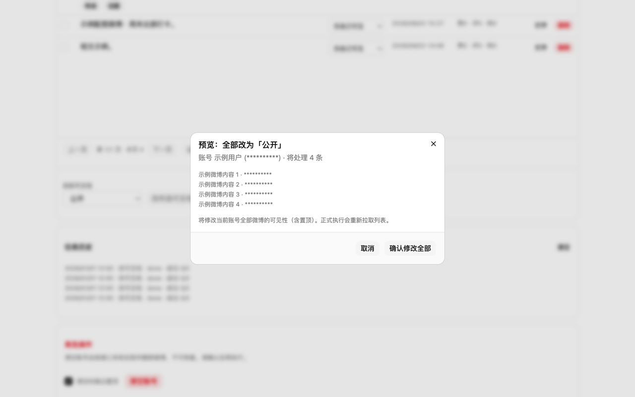 档案娘助手 - 截图 2