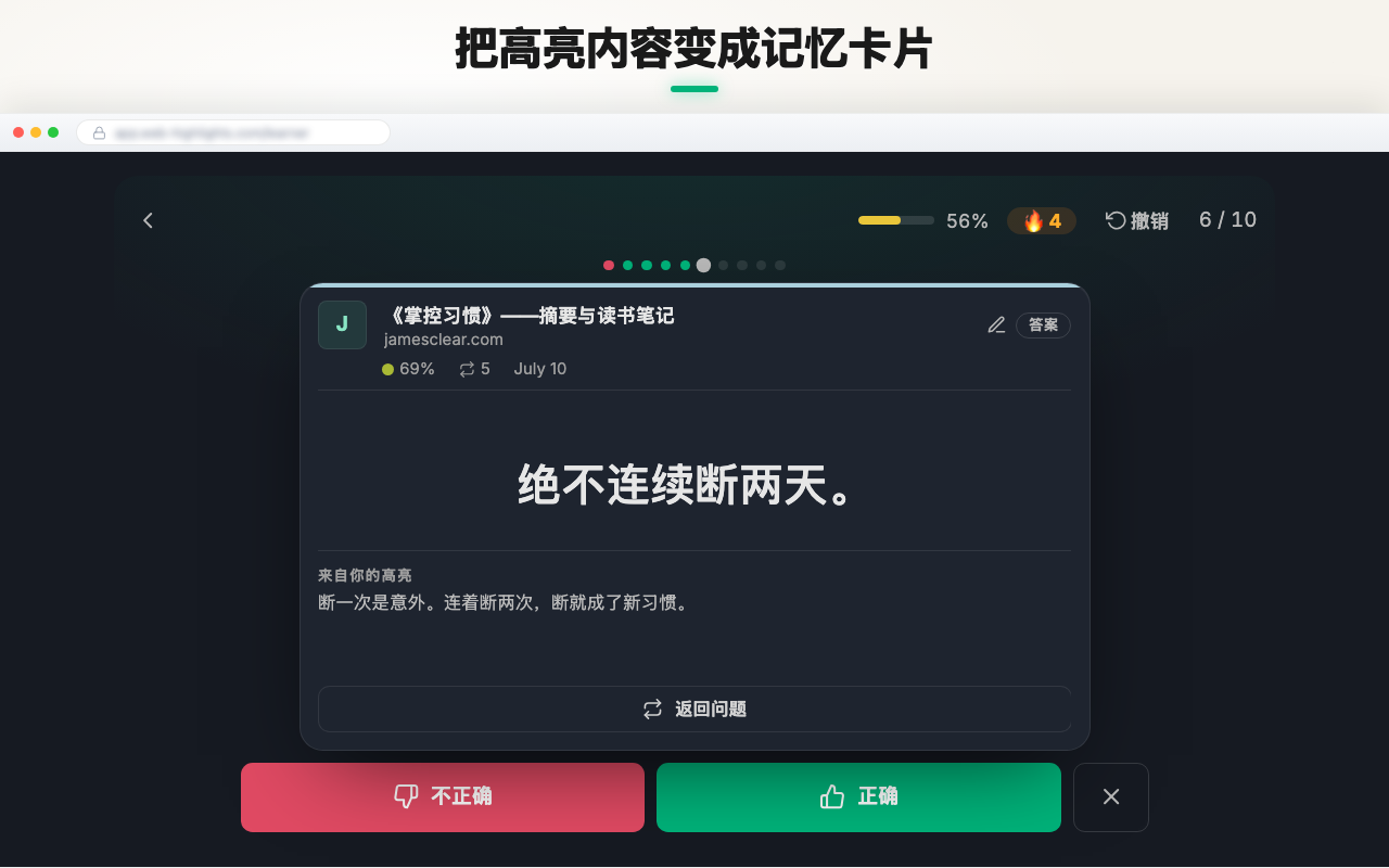 Web Highlights:网页与 PDF 荧光笔、划线高亮、笔记与 AI 摘要 - 截图 2