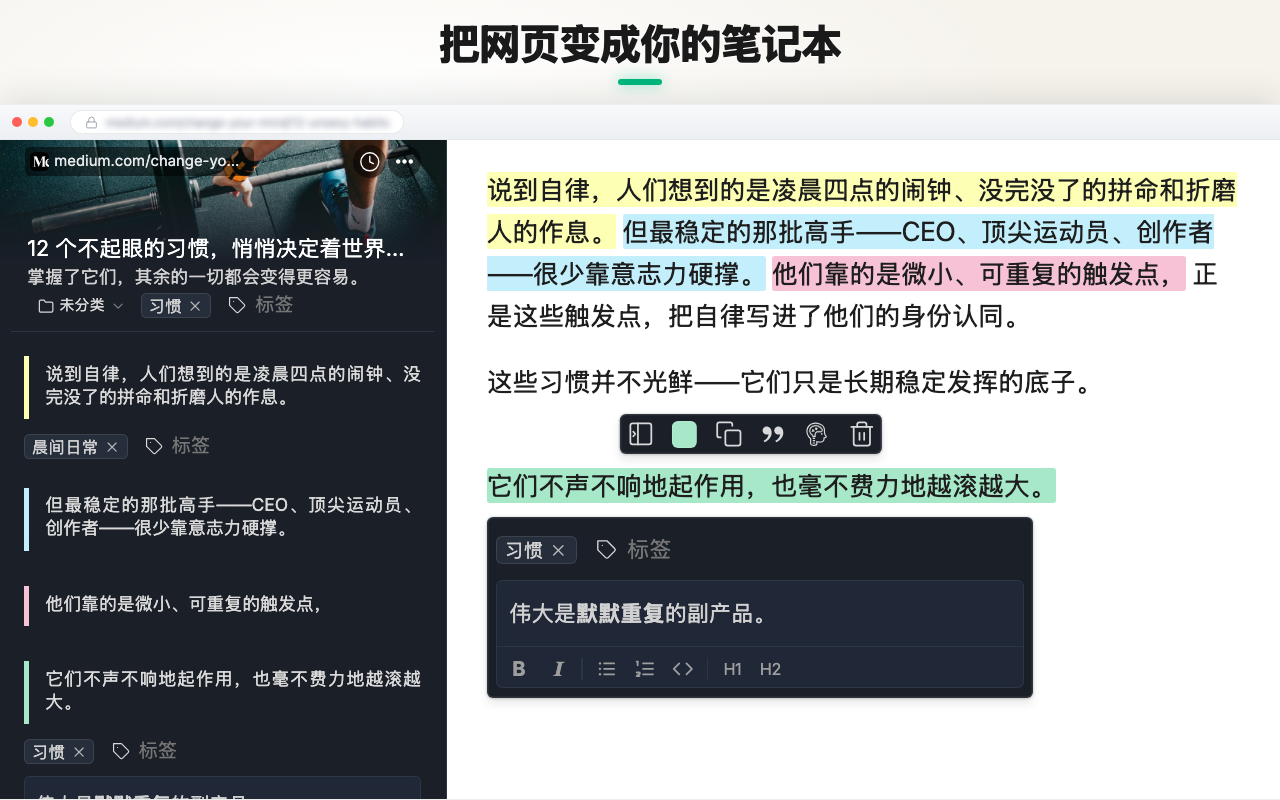 Web Highlights:网页与 PDF 荧光笔、划线高亮、笔记与 AI 摘要 - 截图 4