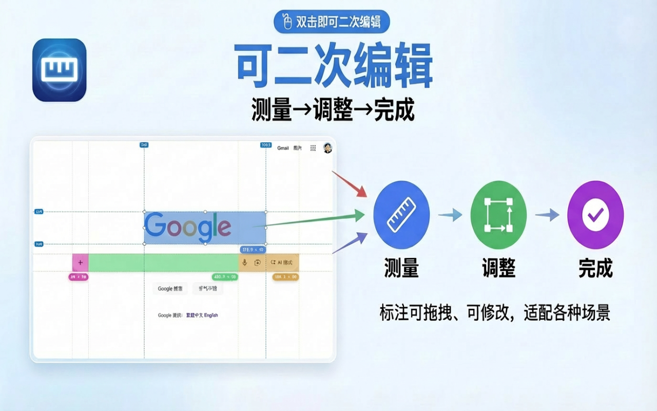 Better Ruler - 截图 3