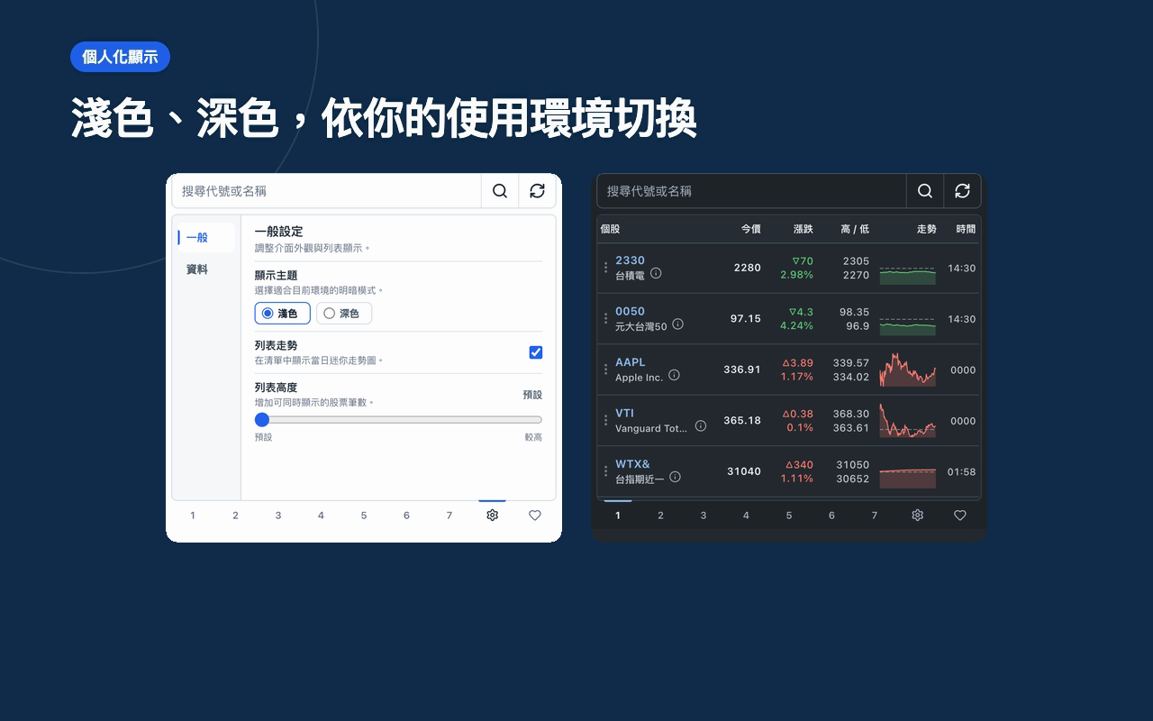 yStock - 截图 3