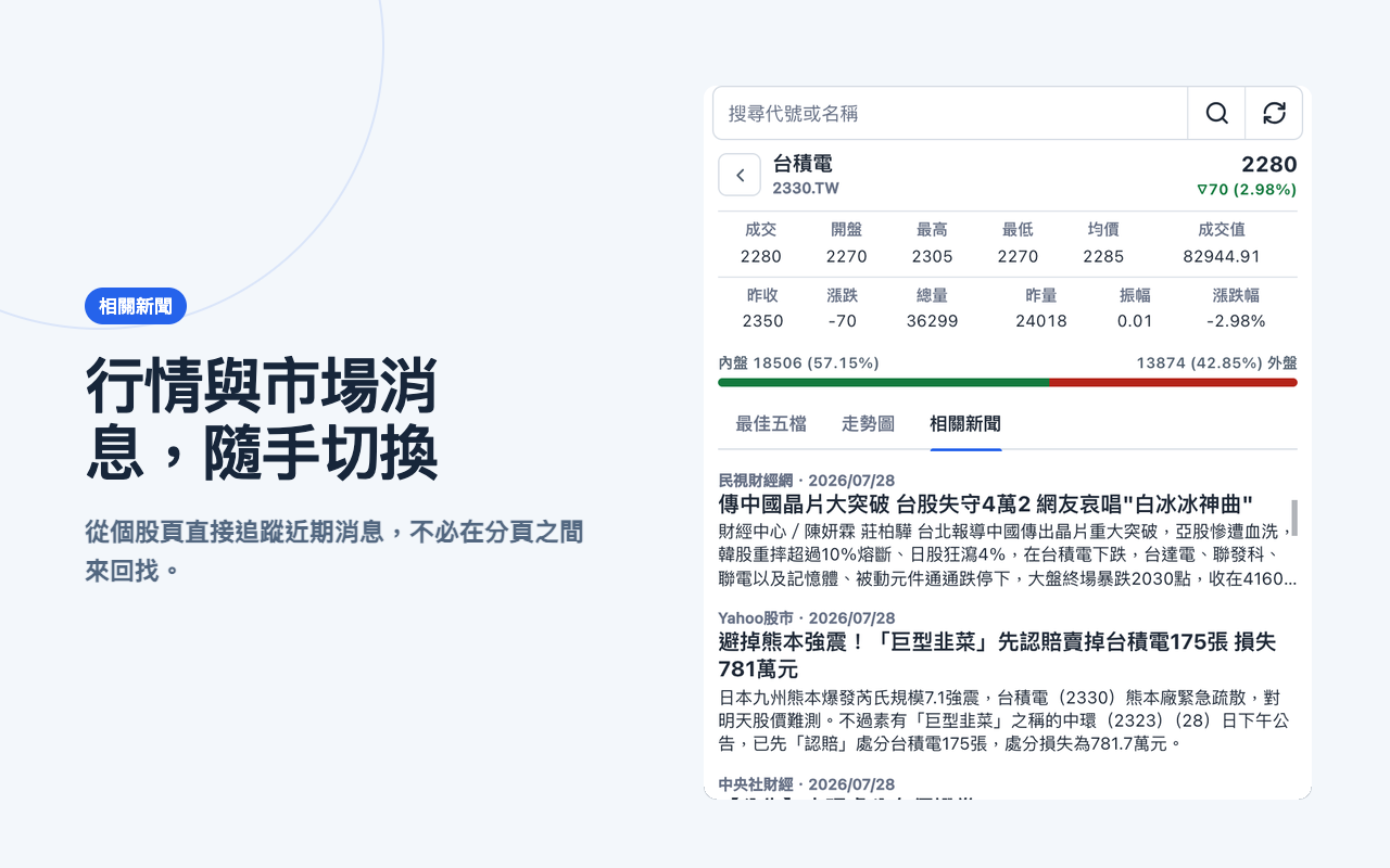 yStock - 截图 4