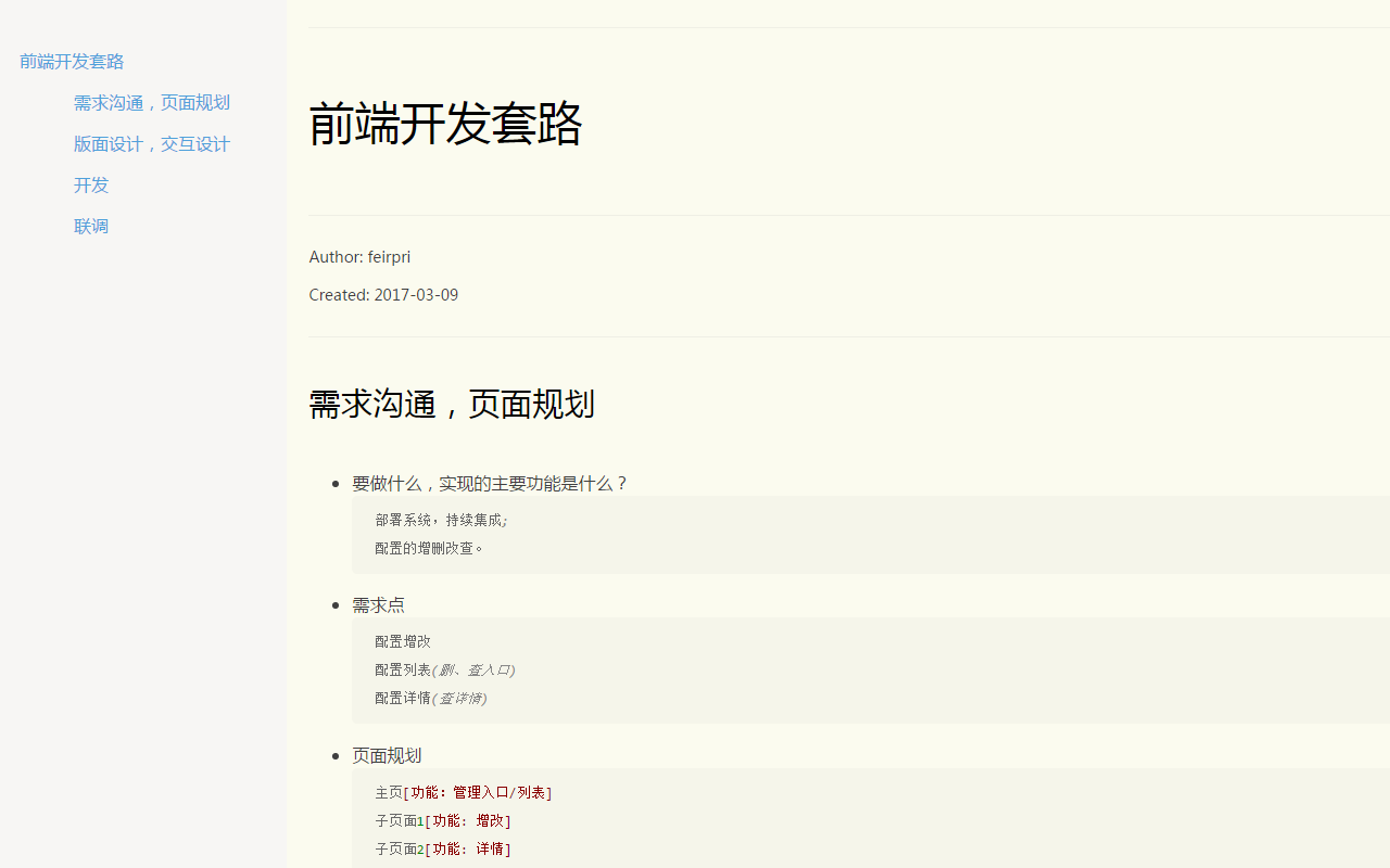 Markdown阅读器 - 截图 1