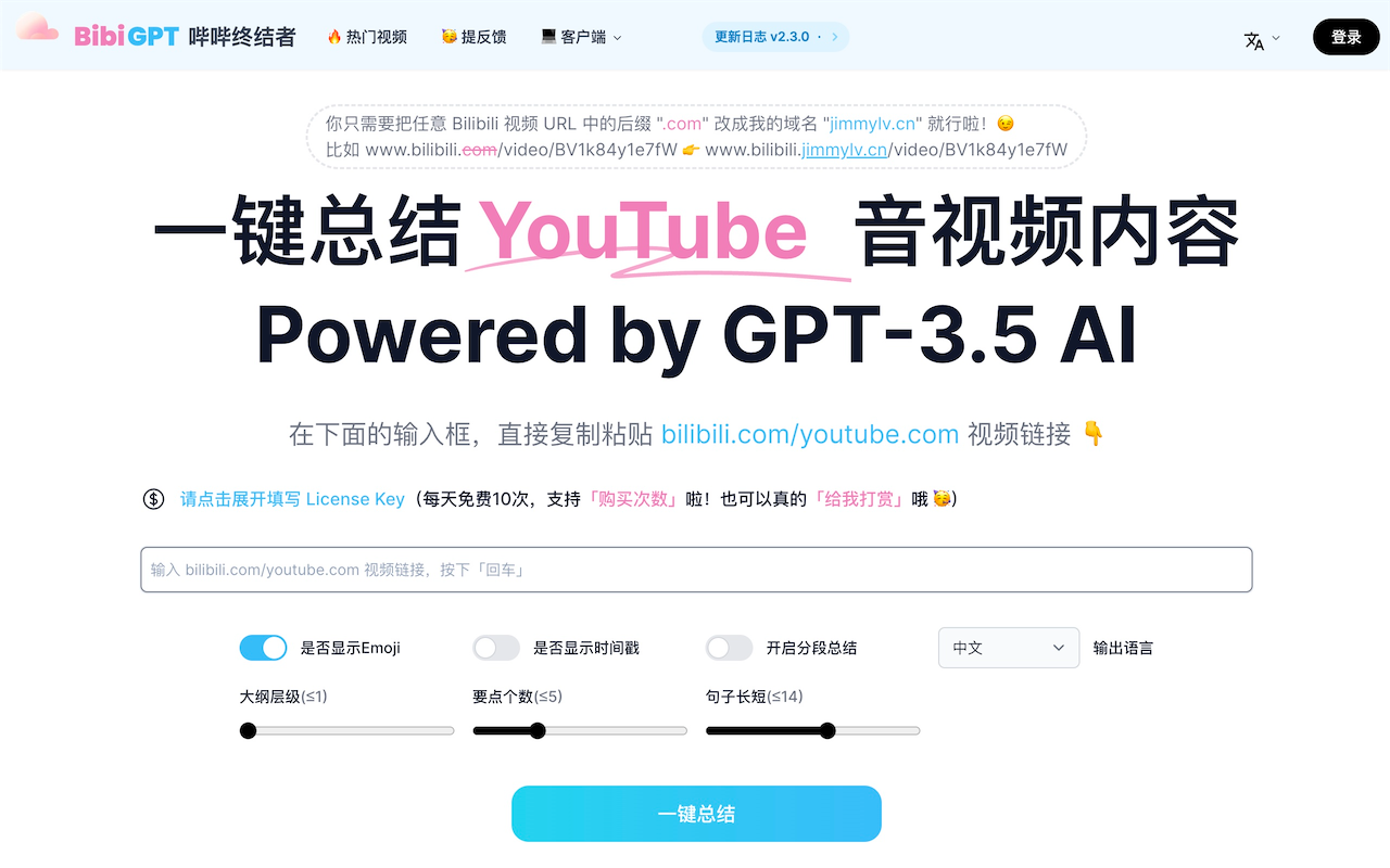 BibiGPT 音视频助理 - 截图 1