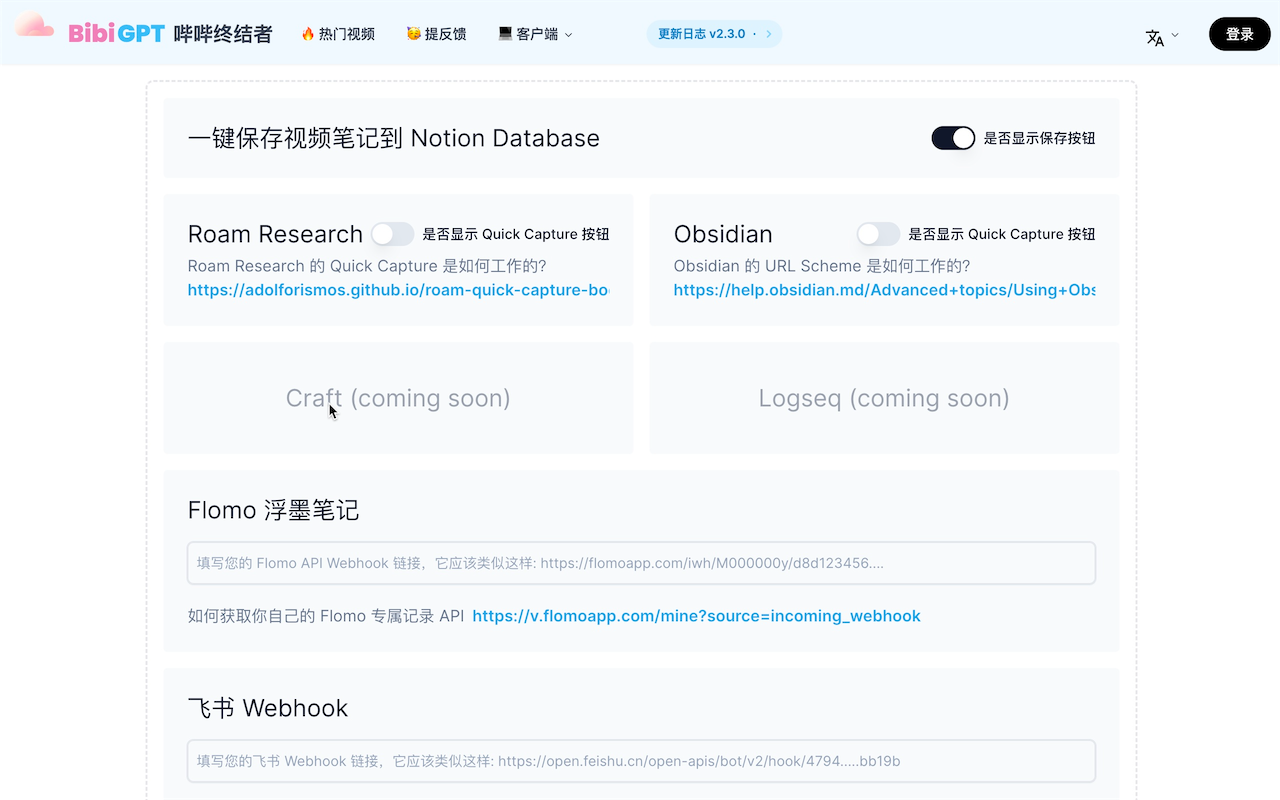 BibiGPT 音视频助理 - 截图 5