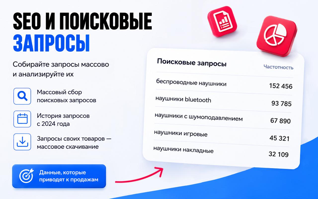 Seller Helper - помощник в работе с Ozon - 截图 2