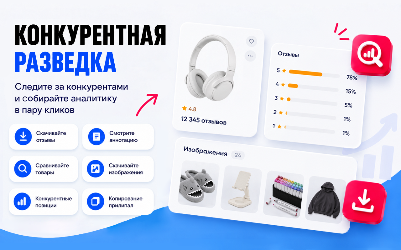 Seller Helper - помощник в работе с Ozon - 截图 4