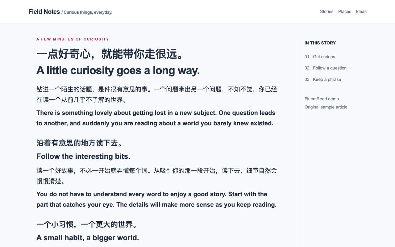 FluentRead-流畅阅读 - 截图 1