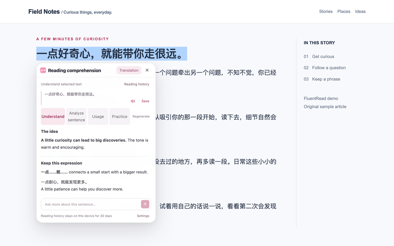 FluentRead-流畅阅读 - 截图 4