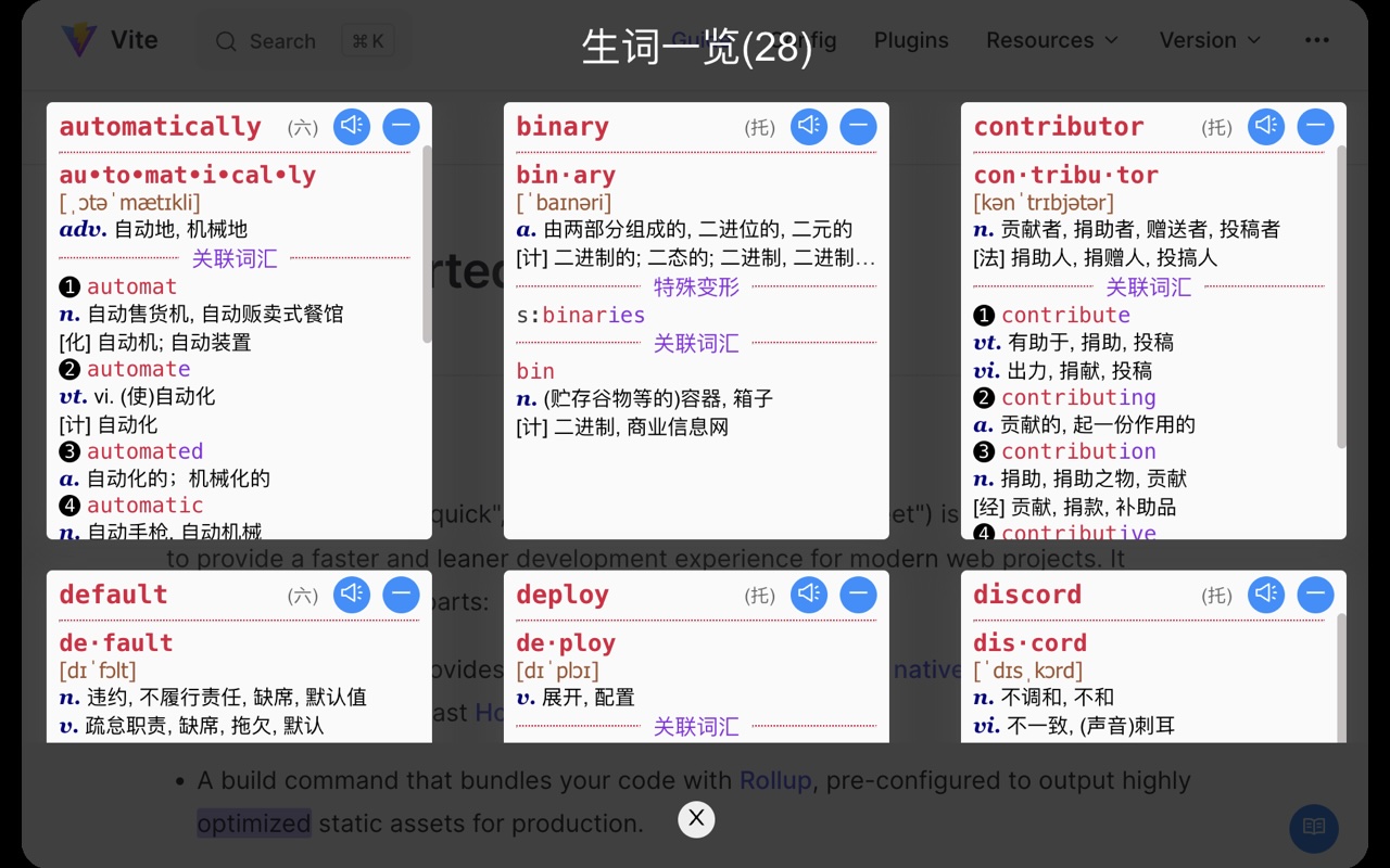 个人词库(高亮/朗读/翻译/直译/语法/Anki) - 截图 2