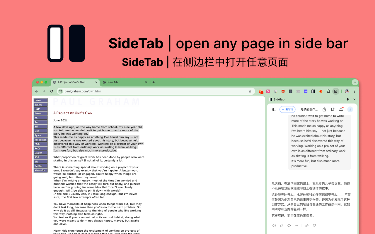 SideTab |浏览器侧边栏 open any page in side bar - 截图 2