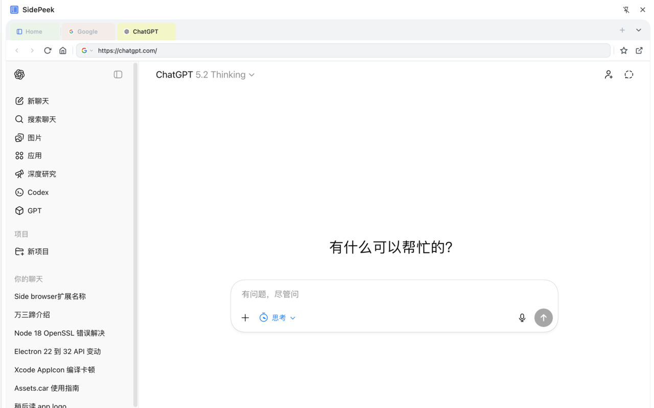 SidePeek | Side Browser - 截图 4