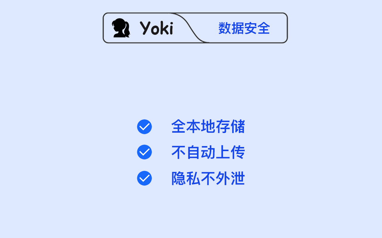 Yoki 侧边栏 - 垂直标签页、工作区与书签 - 截图 2