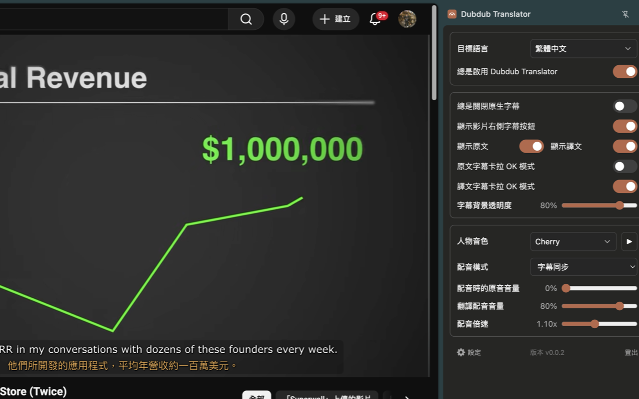 Dubdub：免费YouTube 翻译与 AI 配音 - 截图 4