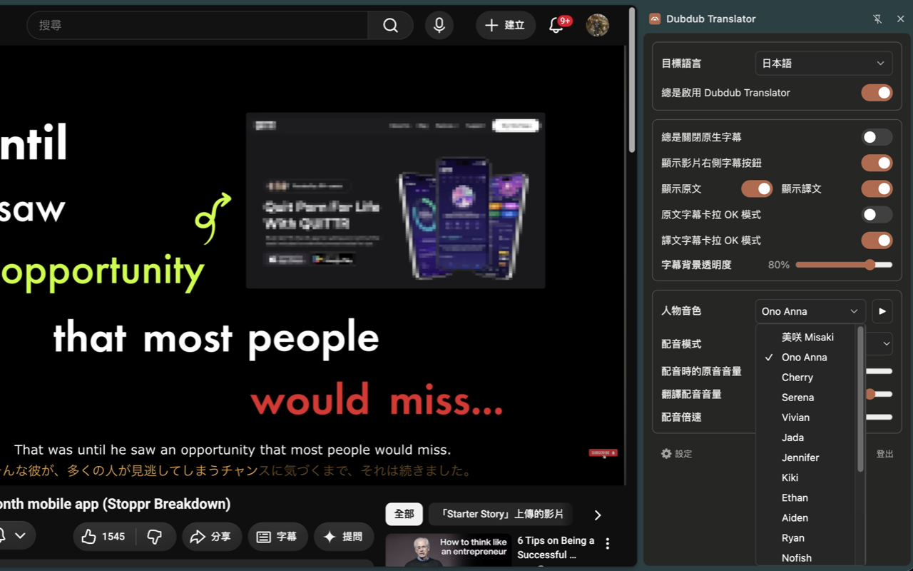 Dubdub：免费YouTube 翻译与 AI 配音 - 截图 5