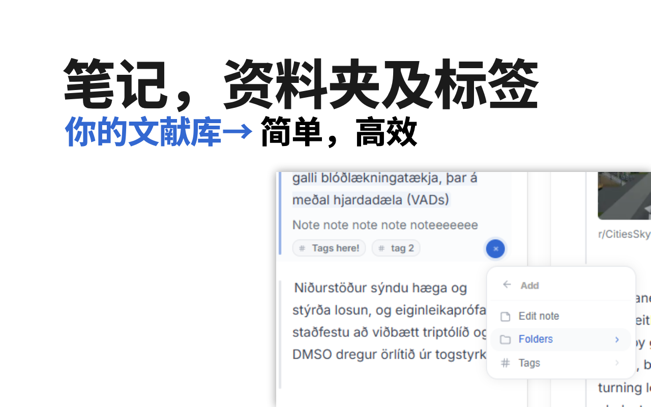 Flect: 网页高亮划线与引用溯源工具 - 截图 4