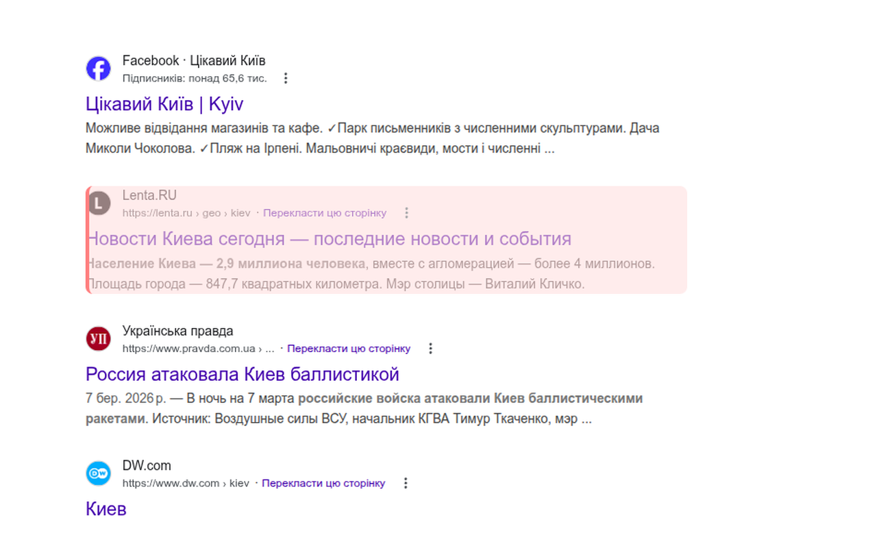Stop .ru, Google Search Highlighter - 截图 1