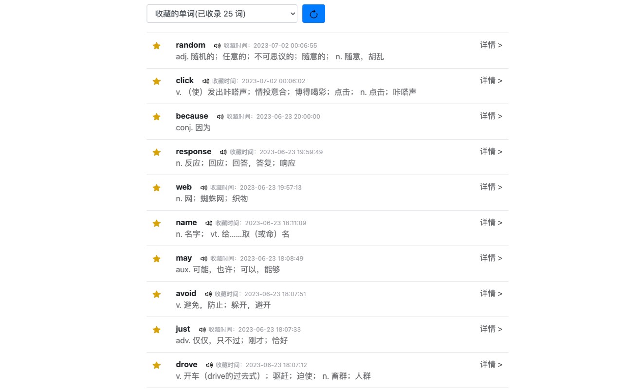 百词斩助手 - 截图 2