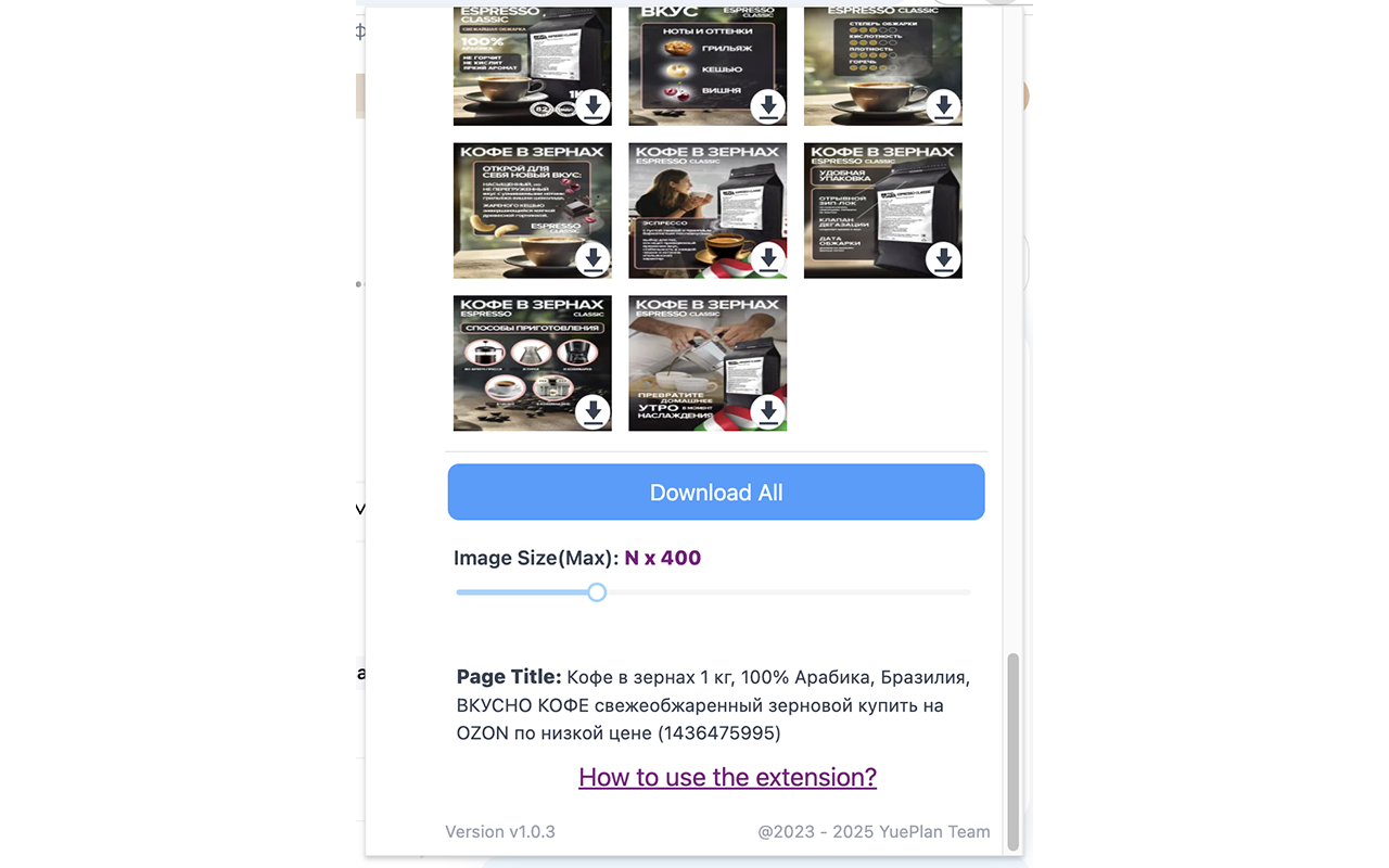 Ozon Downloader | Quickly download images and videos - 截图 2