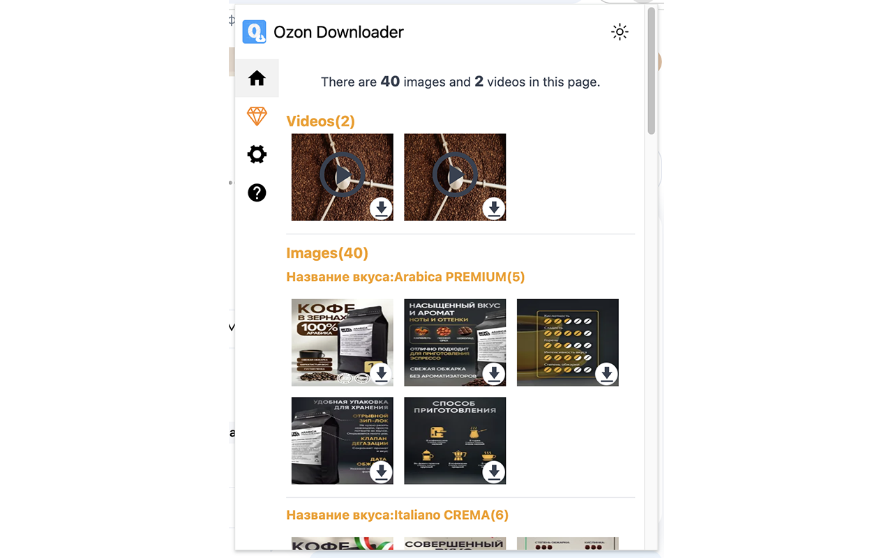 Ozon Downloader | Quickly download images and videos - 截图 3