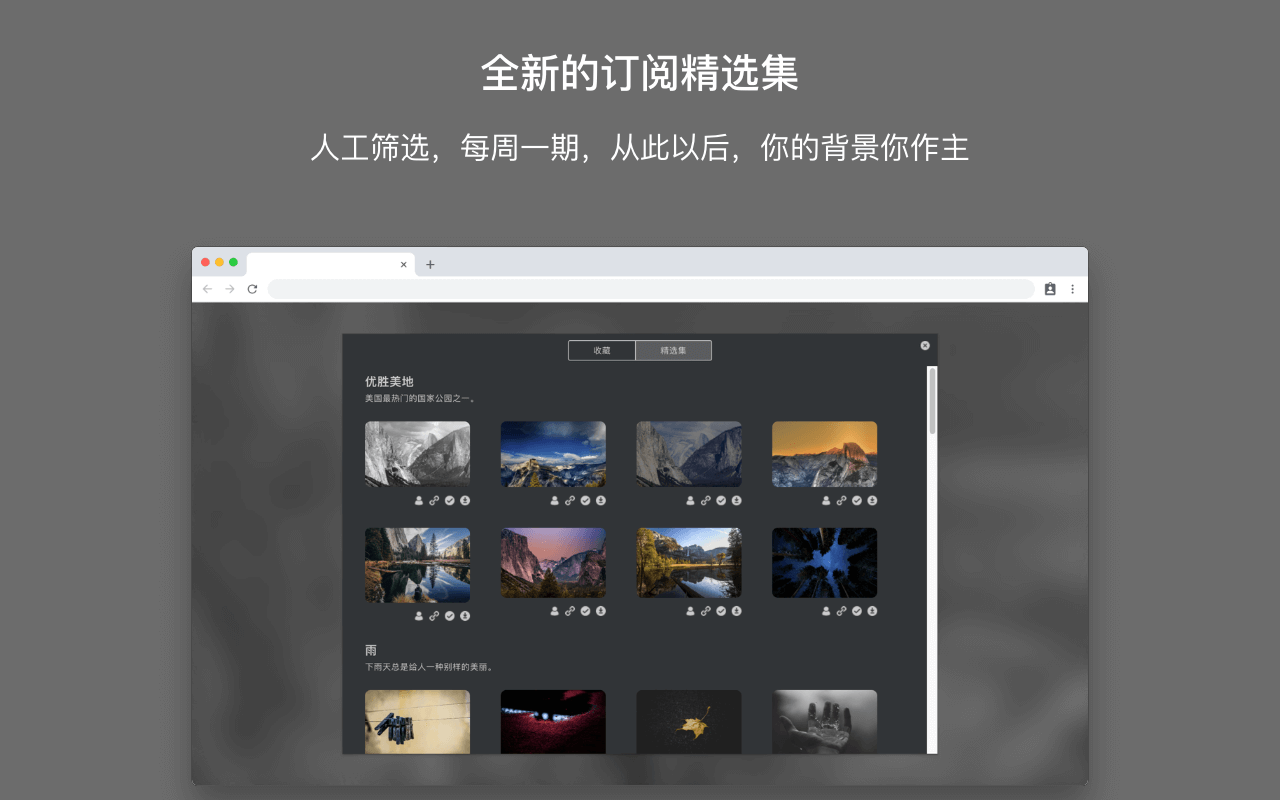 简 Tab (SimpTab) - 新标签页 - 截图 1