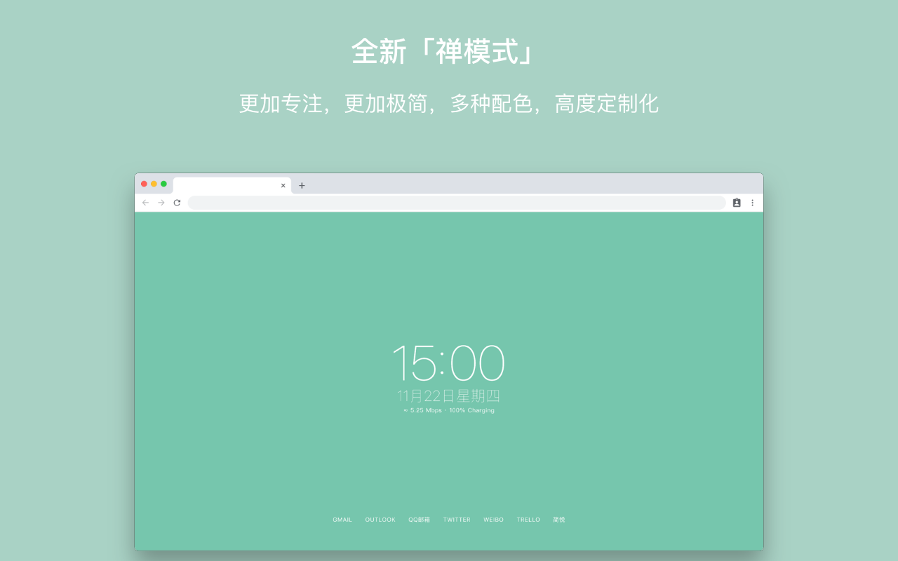 简 Tab (SimpTab) - 新标签页 - 截图 4