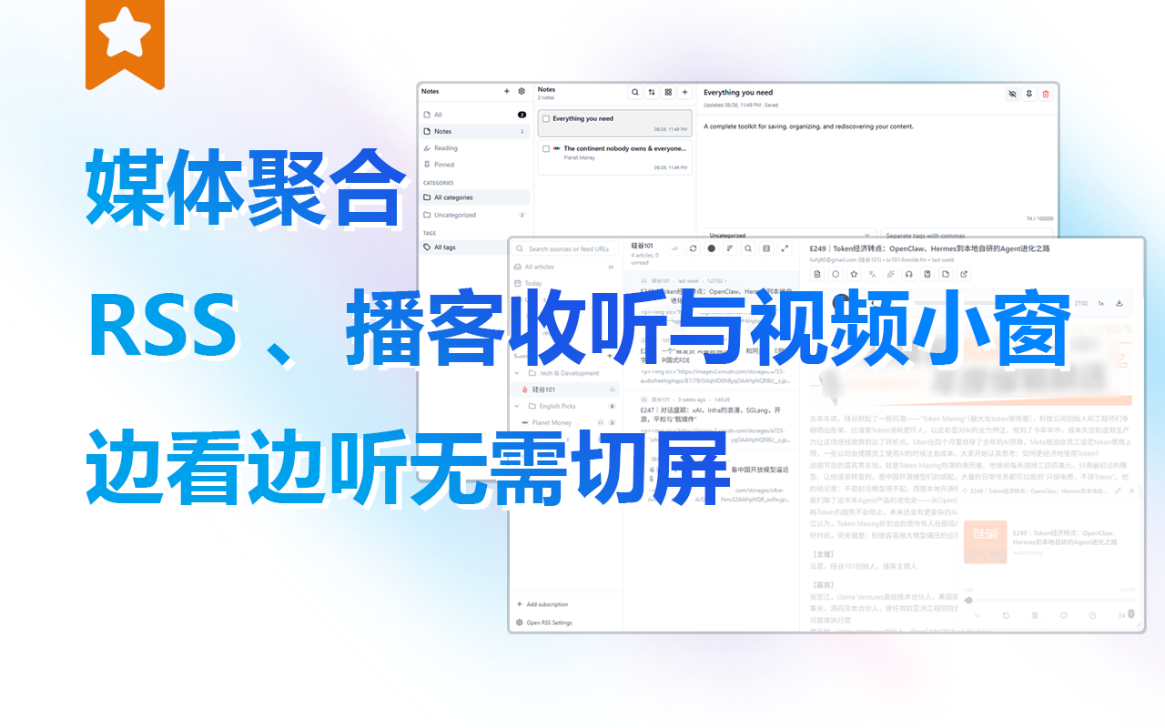 侧边书签工作台 - 书签、阅读、笔记与标签页 - 截图 4