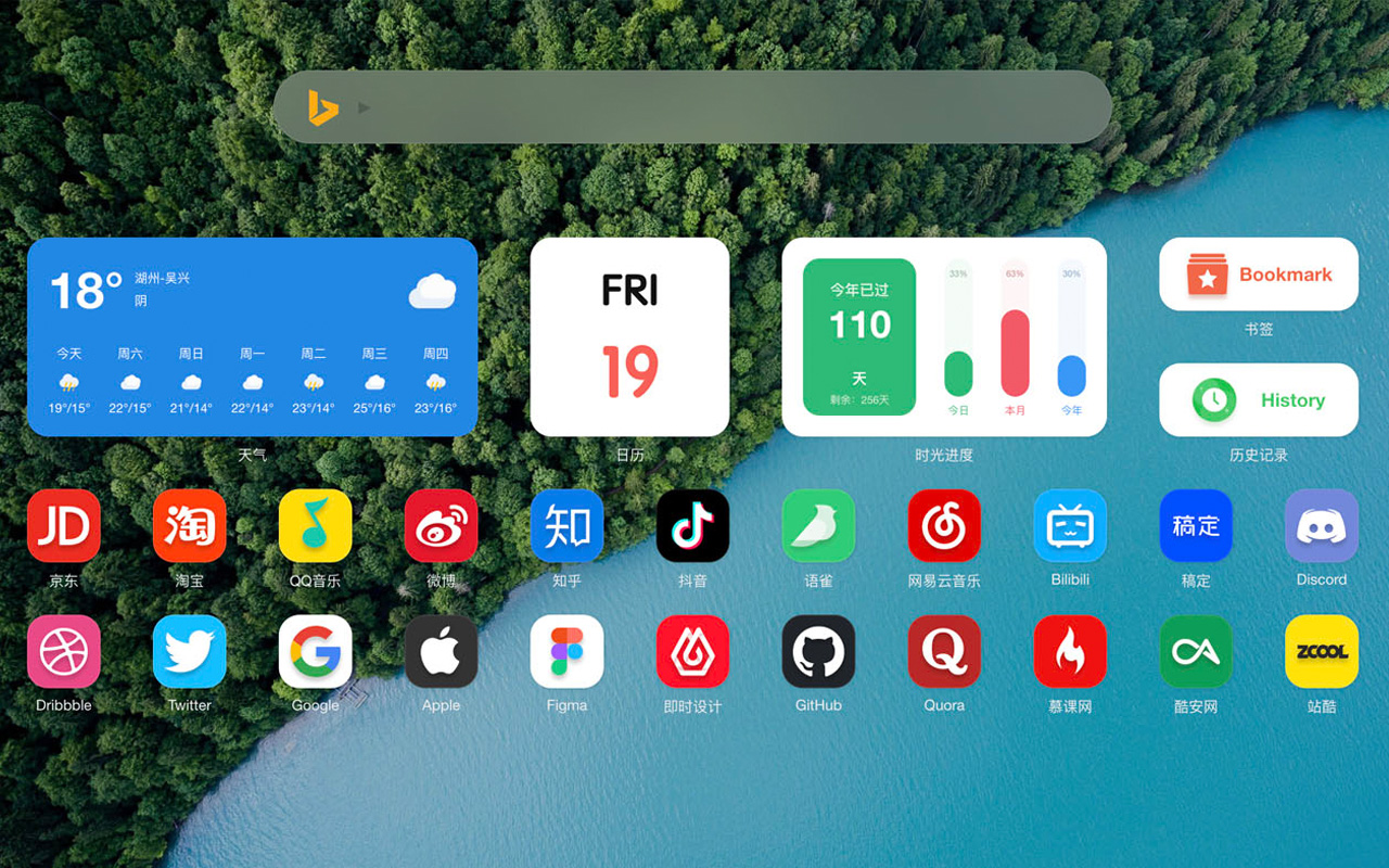 Atom 新标签页 - 截图 2