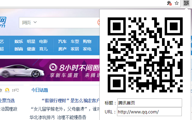 页面二维码 - 一键生成、复制和下载 - 截图 2