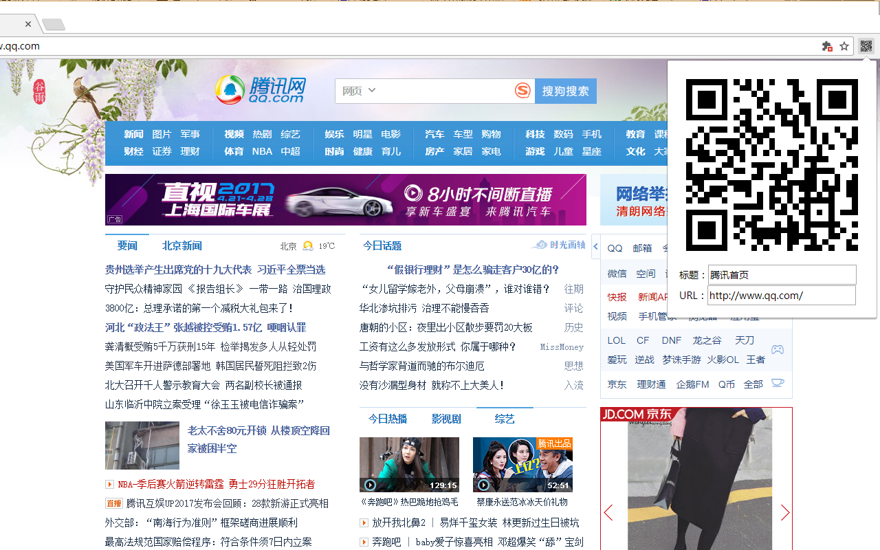 页面二维码 - 一键生成、复制和下载 - 截图 4